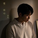 '미스터트롯2' 진욱, 오늘(1일) 신곡 '별 하나' 발매