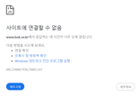 한국은행 홈페이지 '먹통'…“세부 원인 파악중”