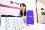 LG U+, 통신 플랫폼 ‘너겟’ 5G 요금제 전면 개편