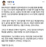 이준석 "與 김정숙 특검법 발의? 두 글자로 줄이면 '생쇼'"..직격
