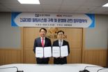 한국도로공사, 7월부터 고속道 긴급 알림시스템 운영
