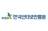 KISA-KOIPA, 수출기업 대상 도메인 이름 분쟁 대응 협력 강화