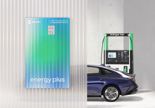 "친환경 가치 시각화" 현대카드, ‘에너지플러스 에코’ 디자인 공개