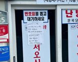 ‘밀양 여중생 성폭행범’ 일한 맛집, 알고 보니 불법건축물.. 철거 예정