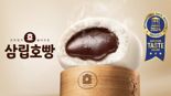 삼립호빵’ 국제식음료품평회서 최고 등급 ‘3스타’ 수상