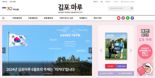 김포마루6월호 전자책 발행..."홈페이지, 카카오채널에서 만나요"
