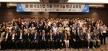 가스안전公, 제1회 수소산업 진흥·안전기술 향상 교류회 개최