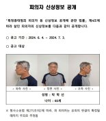 [속보] '강남 오피스텔 모녀 살인' 피의자, 65세 박학선