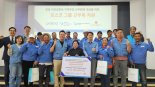 포스코 노사, 몽골 저소득 농가에 구형근무복 기부