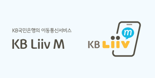 KB 리브모바일 '보이스피싱 예방' 특화 요금제 출시...할인시 월 2만원 초반