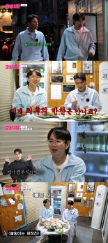 '2장1절' 스페셜 방송 편성! 장민호-장성규 울분 大방출?!