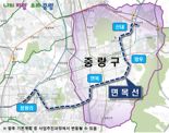 '신내-망우-창량리' 잇는 면목선 경전철 본격 현실화