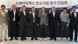 스테이지엑스, 컨소시엄사 간담회 정례화…"제4이통 사업 방향 논의"