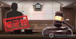 "소변 받아 먹어라"..90대 환자 조롱하고 학대한 간병인, '벌금 100만원'