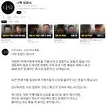 "밀양 가해자 44명 모두 공개하겠다" 추가폭로 예고한 유튜버