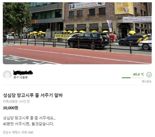 "성심당 줄 좀 서주세요…3만 원 드려요" '당근'서 성사된 거래