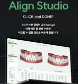 라온메디, 美FDA 승인 ‘Align Studio’ 기술 상용화 버전 공개