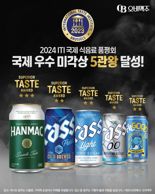 오비맥주 '국제식음료품평회'서 '국제 우수 미각상' 5관왕