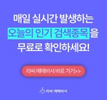[오후 인기 검색 TOP5] 우림피티에스, 우양, 태성