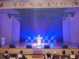 한국자유총연맹 부산시지부, 북한인권 음악회