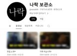 "죄책감 시달렸지만" '밀양 성폭행' 가해자 영상 재공개