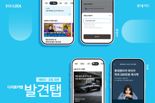 "투자 정보·운전자 혜택까지"...롯데카드, 디지로카앱 ‘발견’ 탭에 ‘재테크’·‘오토’ 서비스 추가