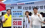 갑을장유병원, 주부대학과 ‘제2회 장유1동 수변 축제’ 의료지원·환경정화 활동