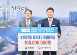 해운대구, 부산신보에 1억원 출연 '소상공인 보증료 지원'