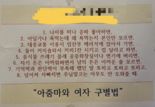 '아줌마 출입금지, 교양 있는 여성만 가능'..헬스장에 붙은 황당한 안내문 [어떻게 생각하세요]