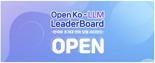 NIA-업스테이지, '오픈 Ko-LLM 리더보드'에 추론·산술 추론 지표 추가