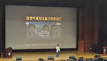 세자녀재단 김영식 이사장, 전북특별자치도서 특강