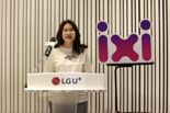 LG U+, 인스타에 '익시' 연동..."AI 마케킹시대 연다"