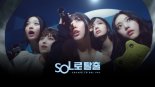 신한카드 ‘SOL로 탈출’ 뉴진스 새 광고 공개