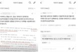 "'밀양 성폭행' 가해자 여기 산다"…난리난 아파트 커뮤니티
