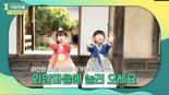 국가유산청, '어린이가 만드는 국가유산 안내 스토리텔링' 공모