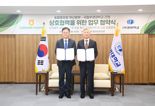 국립부경대·농협중앙회 부산본부 '농촌사회 공헌' 협약