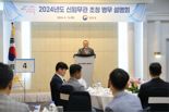 병무청, 해외파견 신임무관 초청 병무 설명회 개최
