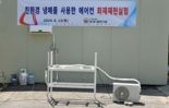 한국화재보험협회 "여름철 에어컨 사용 시 화재에 유의하세요"