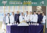 인천성모병원 로봇수술 3000회 달성