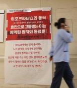 "동네 병원 휴진시 불매, 망하게 할것"…맘카페 드디어 뿔났다