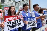 서울대·병원 교수들 "17일 집단휴진은 공익 위한 결정"