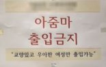 "한국은 '아줌마'를 차별하는 나라"...영국 언론의 지적은 적절할까