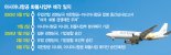 아시아나 화물 새주인 '에어인천' 내정… 항공물류 톱2 비상