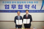 한국해양대·EK중공업, 조선해양 미래인재 키운다