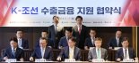 'K-조선' 수출 총력전…금융권 RG발급으로 '15조원' 긴급 지원