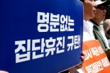 집단휴진 예고에 '긴장'…전북도, 비상진료체계 유지