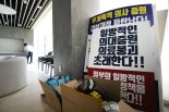 의정갈등에 '집단휴진' 번져, 서울대 교수 이어 의협도 휴진