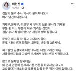 배현진, 김정숙에 고소 당하자 "애가 닳긴 하나보다..文회고록 들고 기다려라"