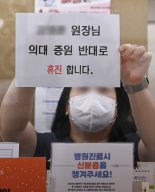 “동네의원들 시민 곁 지켰다” 울산지역 의원 휴진율 8.2%에 그쳐