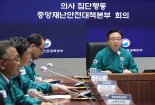 의협 집단휴진 총궐기..정부 개원의에 '업무개시명령'